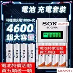 GIB免運限時特價 3號充電電池4號充電電池 3號電池4號電池 AA電池AAA電池 三號電池四號電池 電池充電器IWR