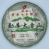 在飛比找蝦皮購物優惠-【盛嘉源】雅普 勐庫大雪山 2008年(普洱茶 生茶 357