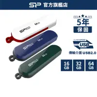 在飛比找蝦皮商城優惠-SP LuxMini 320 16GB USB2.0 隨身碟