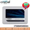 【MR3C】含稅 Micron 美光 Crucial 500G 500GB MX500 SATA SSD 固態 硬碟