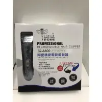 在飛比找蝦皮購物優惠-彩虹蜻蜓ER8800電剪分套 刀片