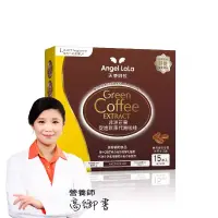 在飛比找博客來優惠-Angel LaLa 天使娜拉_非洲芒果代謝咖啡(15包/盒