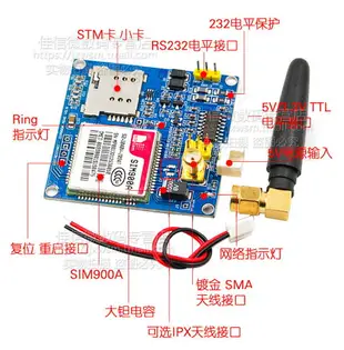 SIM900A模塊 短信 開發板 GSM GPRS STM32無線數據傳輸超TC35i