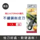 瑞士 VICTORINOX 維氏 省力斜角不鏽鋼平面單刀刃經典削皮刀1入/盒-黑色 (可放洗碗機清洗,廚房刀具刨刀,蔬菜瓜果去皮器,馬鈴薯削皮器)