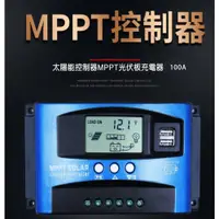 在飛比找PChome24h購物優惠-太陽能控制器MPPT光伏板充電器-100A