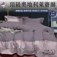 在飛比找蝦皮商城精選優惠-【藍貓BlueCat】台灣製造歡樂慶開幕 正40S頂級萊賽爾