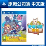 PS4 奇塔利亞童話 KITARIA FABLES 中文版