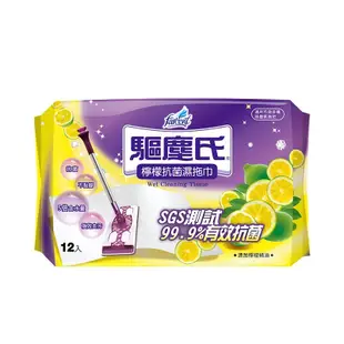 驅塵氏 抗菌濕拖巾-檸檬 (12張/包)/組合購 (6.2折)