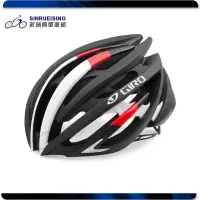 在飛比找蝦皮購物優惠-【新瑞興單車二館】GIRO Aeon AF 安全帽 消光黑/