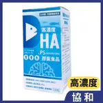 協和 精緻魚油膠囊 100粒裝/盒 精製鮭魚油 DHA EPA（實錄影片）