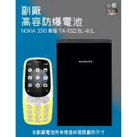 在飛比找蝦皮購物優惠-NOKIA 3310 新版 TA-1022 BL-4UL 專