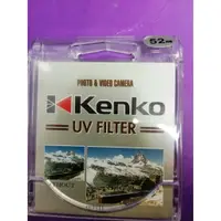在飛比找樂天市場購物網優惠-Kenko UV Filter 52mm 鏡頭保護鏡