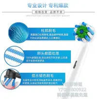 在飛比找Yahoo!奇摩拍賣優惠-電動牙刷頭適配oralb博朗braun歐樂b比3757電動牙