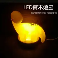 在飛比找蝦皮購物優惠-造型小夜燈底座 LED燈座 床頭燈 懶人小夜燈底座 DIY後