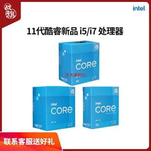 美美購物店Intel/英特爾11代i5 11400F 11600KF 11500 i7 11700KF盒裝CPU