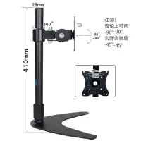 在飛比找Yahoo!奇摩拍賣優惠-10-32寸顯示器電腦上下升降可調仰俯角底座適用于商務辦公A