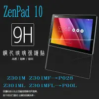 在飛比找蝦皮購物優惠-ASUS ZenPad 10 Z301M/Z301MF/Z3