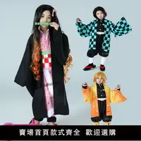 在飛比找樂天市場購物網優惠-【滿500出貨】鬼滅之刃童裝 兒童C服 炭治郎cos服 彌豆