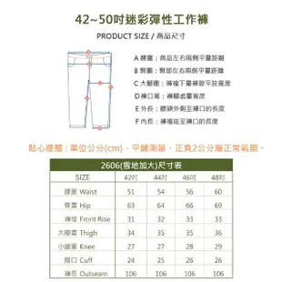 【Kaso】42~50吋加大尺寸 彈力迷彩工作褲 迷彩褲 迷彩長褲 工作迷彩褲 多口袋 2606(加大尺碼 迷彩 工作褲)