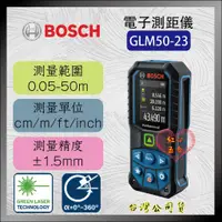 在飛比找蝦皮購物優惠-【紅心】BOSCH 測距儀 測坪儀 GLM50-23G 可測