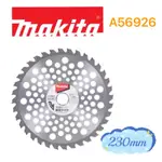 牧田 MAKITA 割草鋸片  A-56926 D-65981 230MM 鎢鋼鋸片 鎢鋼刀片 割草刀片