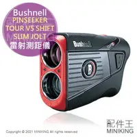 在飛比找樂天市場購物網優惠-日本代購 Bushnell PINSEEKER TOUR V