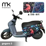 【MEEKEE】GOGORO3代 專用防刮車套/保護套(恐龍+幾何)