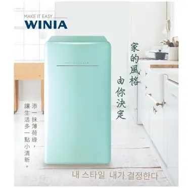 【WINIA韓國煒伲雅】韓系復古小冰箱-薄荷綠DSR-M12GH