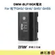 鏡花園【預售】ZITAY希鐵 DMW-BLF19GK電池 適用松下GH3/ GH4/ GH5/ GH5S