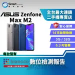 【4%點數】【創宇通訊│福利品】ASUS ZENFONE MAX M2 3+32GB 6.3吋 五磁喇叭 後置AI雙鏡頭 支援記憶卡【限定樂天APP下單享點數回饋】