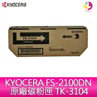 在飛比找樂天市場購物網優惠-KYOCERA FS-2100DN 原廠碳粉匣 TK-310