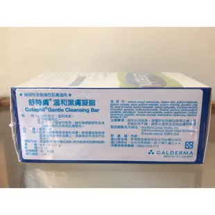 現貨~Cetaphil 舒特膚 溫和潔面清潔乳 20oz / 乳液20oz/乳霜 550g