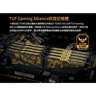 十銓 TEAM VULCAN ASUS TUF Gaming 電競超頻記憶體 桌上型記憶體 華碩聯名款