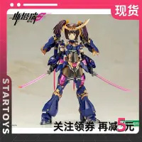 在飛比找Yahoo!奇摩拍賣優惠-壽屋FG094 FRAME ARMS GIRL FAG機甲少