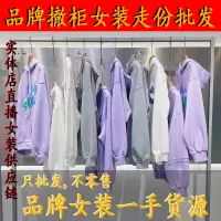 在飛比找蝦皮購物優惠-[bonnie家精品店]茵曼女裝撤柜品牌衛衣春款連衣裙杭州四