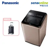 在飛比找蝦皮商城優惠-Panasonic 國際 NA-V150MT-PN 15KG