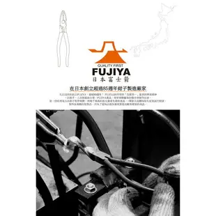 【FUJIYA日本富士箭】萬能電工專業剪刀210mm FM06-210