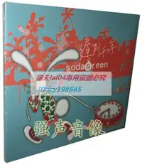 在飛比找露天拍賣優惠-絕版 正版 蘇打綠:遲到千年(CD)單粬EP專輯