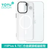在飛比找神腦生活優惠-TOTU台灣官方 iPhone 15 Plus/ i15Pl