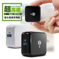 在飛比找蝦皮購物優惠-MyStyle 3A 快充 QC 3.0/2.0 急速充電器