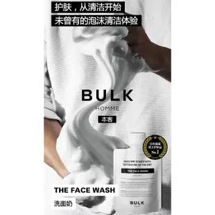 熊本家 日本BULK HOMME本客男士專用洗面奶潔面乳 控油祛痘補水去黑頭 台灣出貨 正品 代購