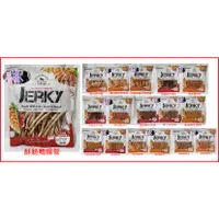 在飛比找蝦皮購物優惠-Jerky肉乾 佳倍讚 雞肉棒棒糖/雞肉鱈魚/蔓越莓牛肉/杏