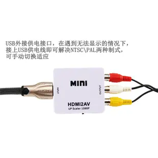 輕輕家的生活館/Hdmi轉av視頻轉換器hdmi to av/rca hdmi轉換器 高清轉接線 免驅動 qJ