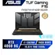 【升級版】ASUS TUF GamingF15 FX507VV-0142B13620H 電競筆電/i7/4060/15吋