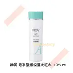 🔥即期2024/03出清🔥娜芙 NOV AC-ACTIVE 毛孔緊緻保濕化粧水 135 ML (滋潤型）