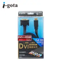 在飛比找PChome24h購物優惠-i-gota DVI-D對HDMI 超薄型線1.2M