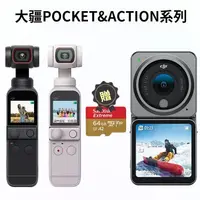 在飛比找蝦皮購物優惠-（現貨）DJI大疆Action2運動相機POCKET2手持雲