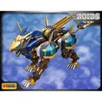 【高雄冠軍】現貨非預購 壽屋 模型 1/72 ZOIDS 機獸新世紀 長牙獅零式X 帝國仕樣