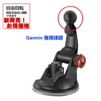 在飛比找蝦皮商城優惠-GARMIN導航機 式吸盤 支架行車記錄器 GDR45 GD