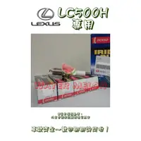 在飛比找蝦皮購物優惠-凌志 LEXUS LC500H 3.5 2017年5月- D